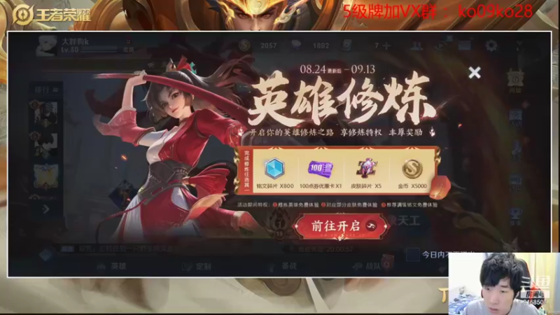 【2021-08-27 00点场】TESKoko：和若龙 野王妹子三排80星