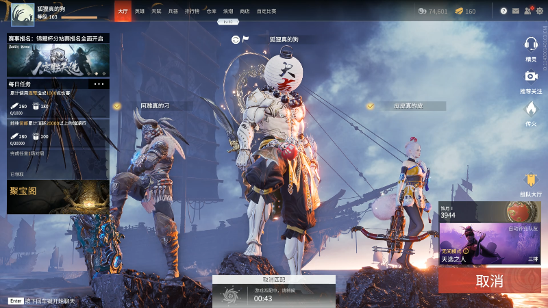 【永劫无间】狐狸不太Sao的精彩时刻 20210827 09点场