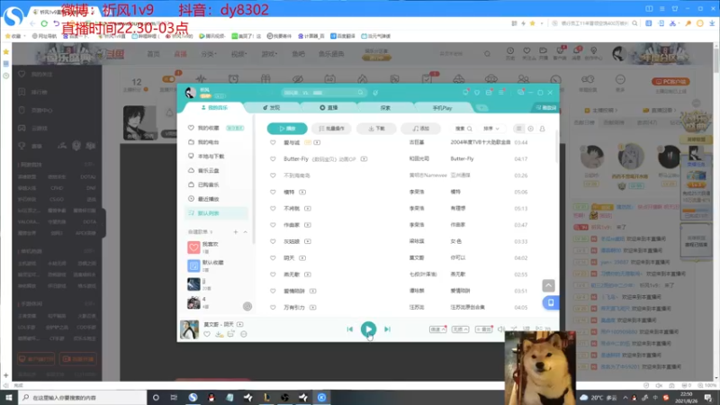 【2021-08-26 22点场】祈风1v9：国服第一VN！一个打八百多个！