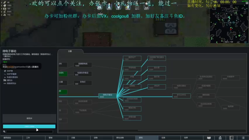 【2021-08-26 21点场】618是真滴帅：PUBG，8点环世界