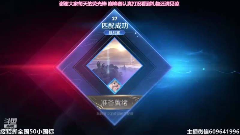 【2021-08-27 22点场】William丶威廉：貂蝉增强了！貂蝉是信仰