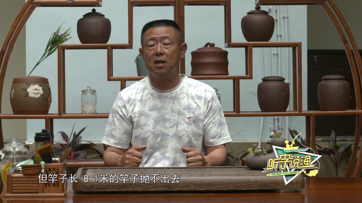 《听李说渔2》第25集