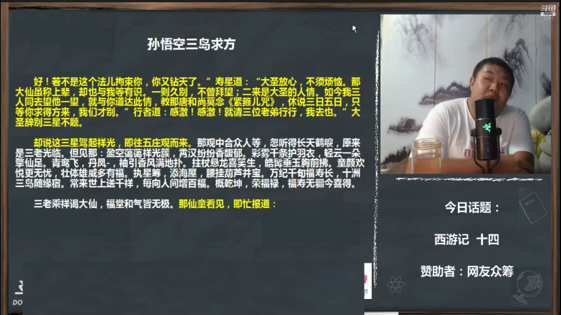 【文化】真的很博通的精彩时刻 20210827 11点场