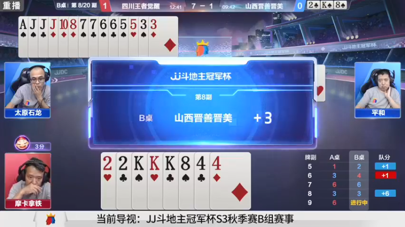 【2021-08-27 09点场】JJ斗地主官方：900万巨奖！斗地主秋季赛开战