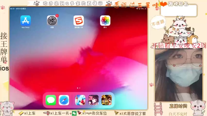 【2021-08-22 04点场】Q多余：新的一周开始了 9045685