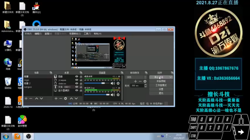 【2021-08-27 20点场】渝万丶Dzi：Dzi-.- : 请叫我全能战神！