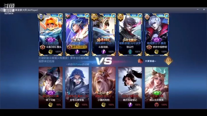 【昧昧不是妹妹】王者荣耀，80星排位试试新皮肤