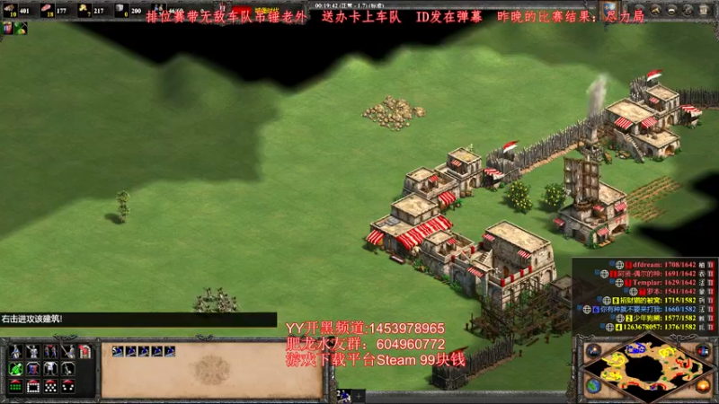 【2021-08-26 22点场】帝国时代肥龙大师：帝国时代2：肥龙小弟把把C