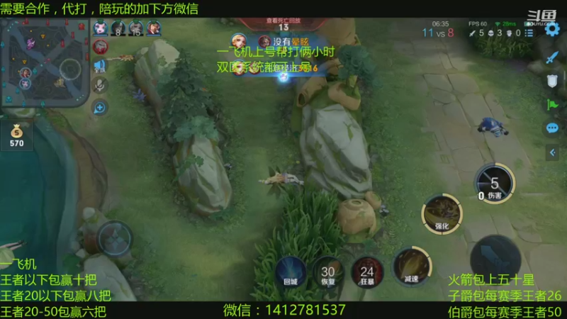 【2021-08-26 17点场】尹冷月：一飞机包赢十把，火箭上五十星
