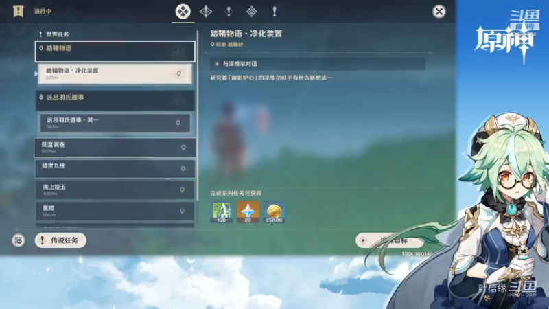 【原神】叶梧缘的精彩时刻 20210826 22点场