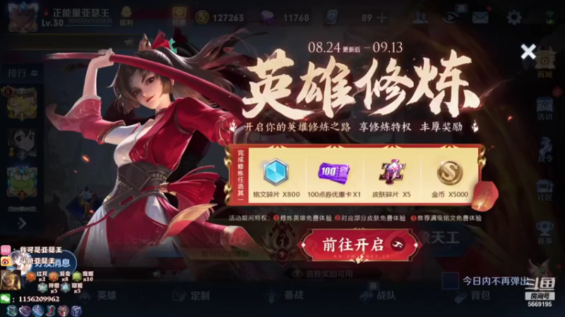 【2021-08-27 18点场】亚瑟王丶Z：巅峰赛2365冲2400！！