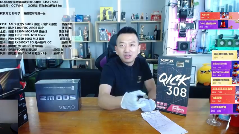 【2021-08-27 15点场】OC频道包大人：49英寸巨幕 观影游戏更沉浸