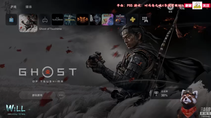 【2021-08-20 08点场】IBADDOG：WILL直播丨对马之魂：导剪版