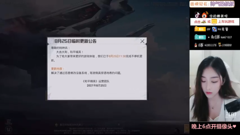 【2021-08-25 17点场】人间小娜美：勇敢娜美，不怕困难~