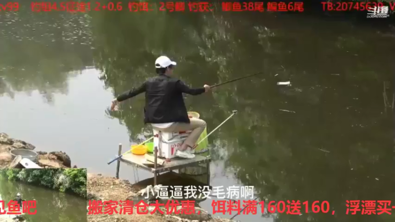 【2021-08-27 07点场】中华户外钓鱼：TB活动开始啦
