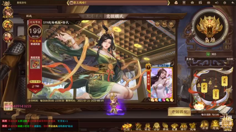 【2021-08-27 15点场】肥猪go：国战斗地主
