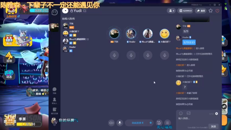 【2021-08-24 21点场】大仙是个女妖怪：天马流星空想家