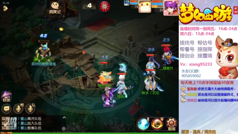 【2021-08-26 16点场】项95：专业帮找号估号~蜃境~剑会~指挥