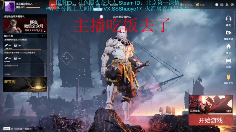 【2021-08-22 13点场】隔夜茶大人：天人城第一深情