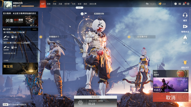 【永劫无间】狐狸不太Sao的精彩时刻 20210827 09点场