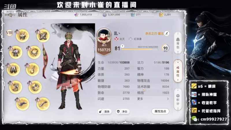 【2021-08-23 19点场】小崔cGodofWar：【天谕手游】全职业主播·氪金导师