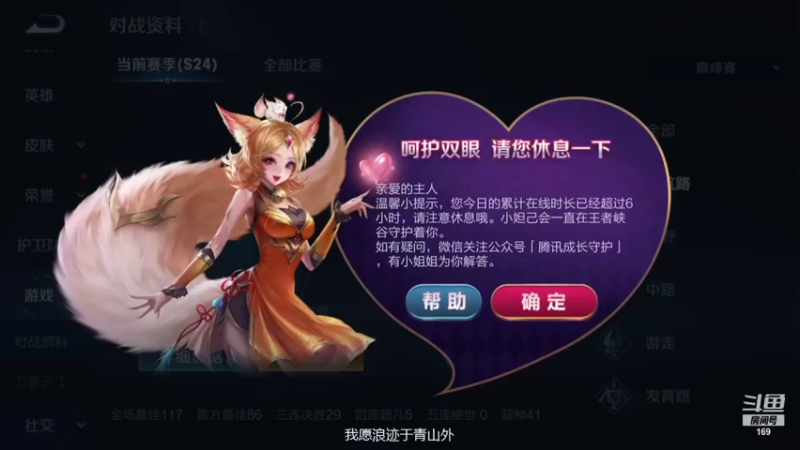 【2021-08-26 23点场】是个枷锁：【势必拿下】冲巅峰第一