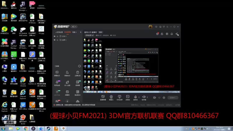 【2021-08-25 22点场】爱球小贝：爱球小贝 直播间