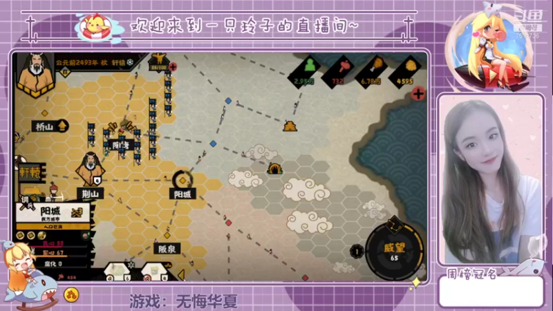 【2021-08-26 17点场】铃子是玲子吖：游戏：无悔华夏