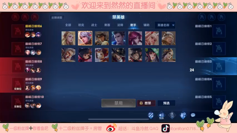 【2021-08-26 15点场】冷然QAQ：巅峰赛冲第一 10025444