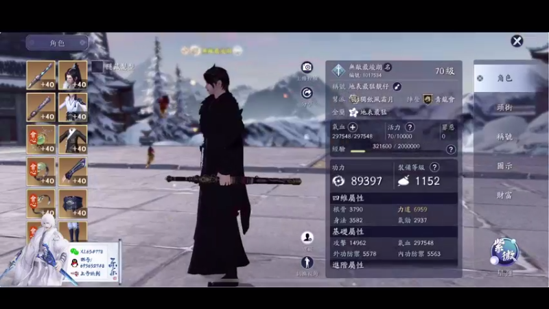 【2021-08-26 00点场】乐乐阿ovo：太白我认第二谁敢认第一？