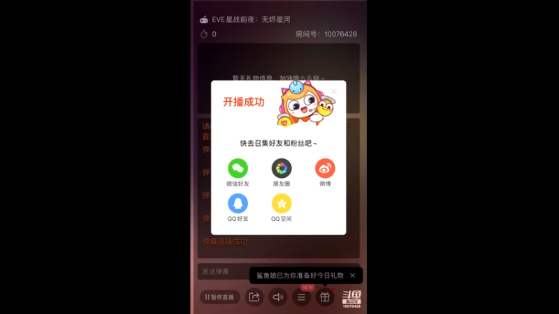【2021-08-27 13点场】永恒YonHen：EVE、星战前夜！