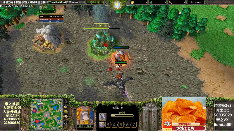 【魔兽争霸】大帝LioN的精彩时刻 20210827 11点场