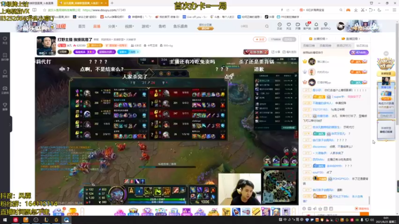 【2021-08-25 00点场】风霖zzz：恶魔小丑  峡谷感受痛苦~