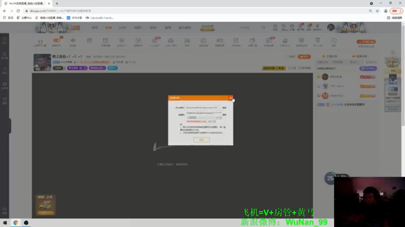 【2021-08-22 16点场】Wn99吴南：枪王排位~！~！~！