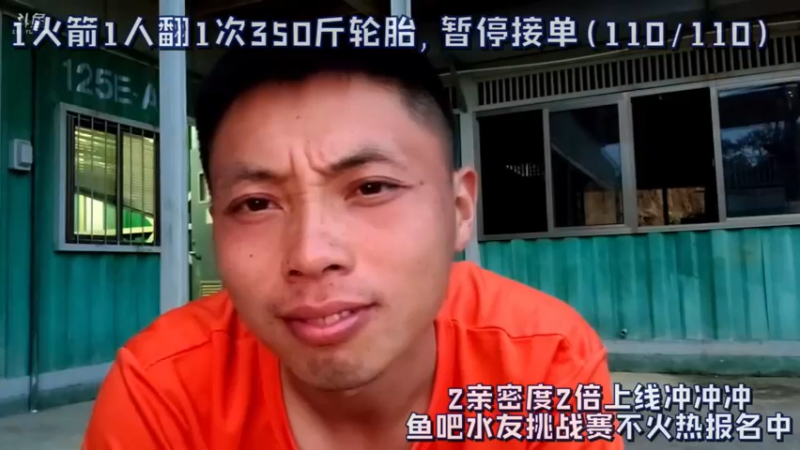 【2021-08-27 20点场】逐梦兄弟：《真?正男子汉》day2.突破