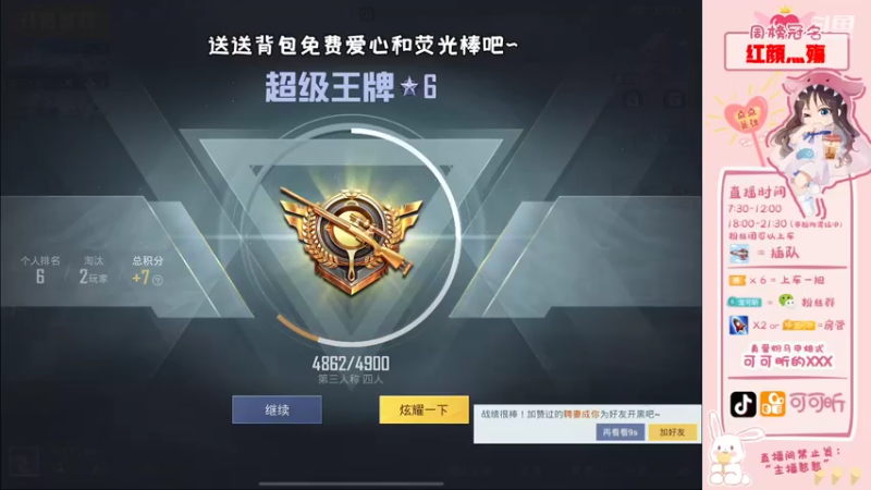 【2021-08-27 19点场】可可昕ohh：【你的小甜昕】欢乐带粉~