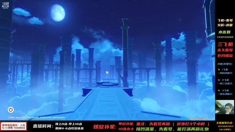 【2021-08-26 01点场】天书月光：【冰】我螺旋补星贼溜~