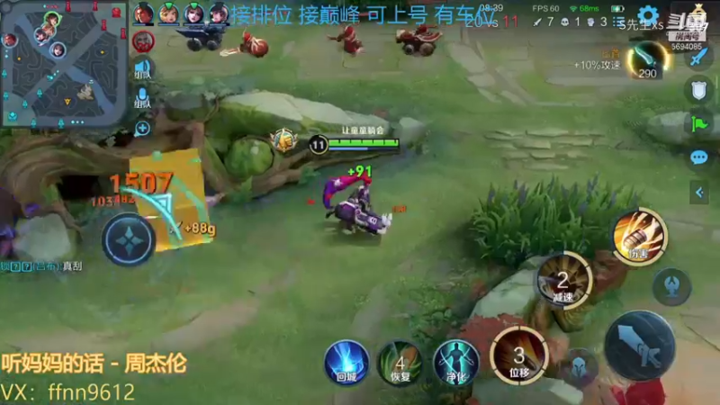 孙尚香:小伙伴们 记得 用大小姐 主一技能 别傻傻的主二了 改版了