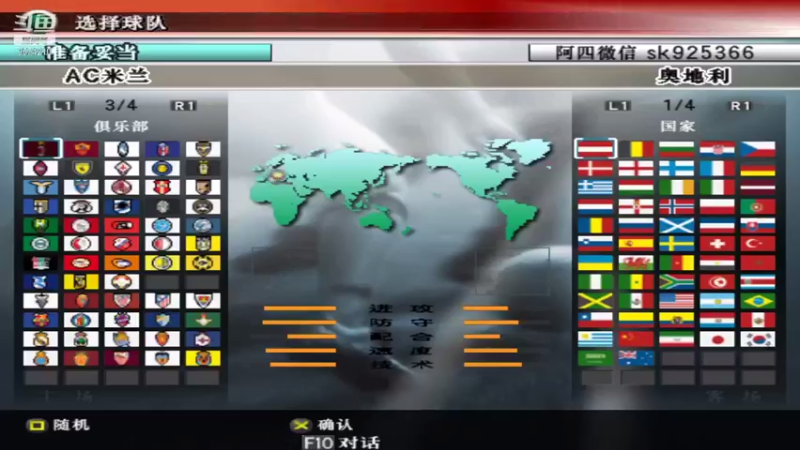 【2021-08-26 13点场】阿四瓜帅WE8实况足球迷：实况足球怀旧游戏录像直播国际版情怀版荣耀