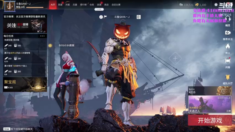 【2021-08-26 10点场】SAYA丶J：金刚小sa在线抓取