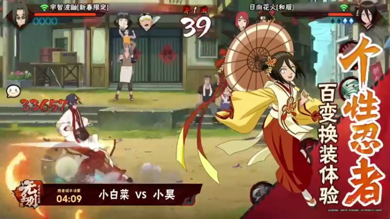 【2021-08-27 00点场】火影木叶电视台：【重播】 第20届无差别忍者格斗大赛