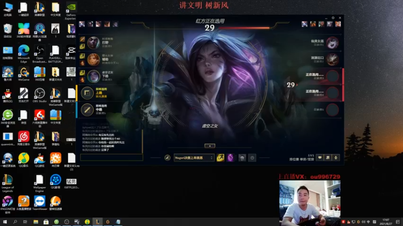 【2021-08-27 17点场】暗夜猎手光头强：川渝第一vn 把把C