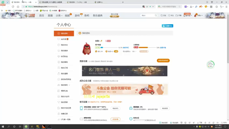 【2021-08-27 09点场】肖璐s：早上好啊 巅峰九连