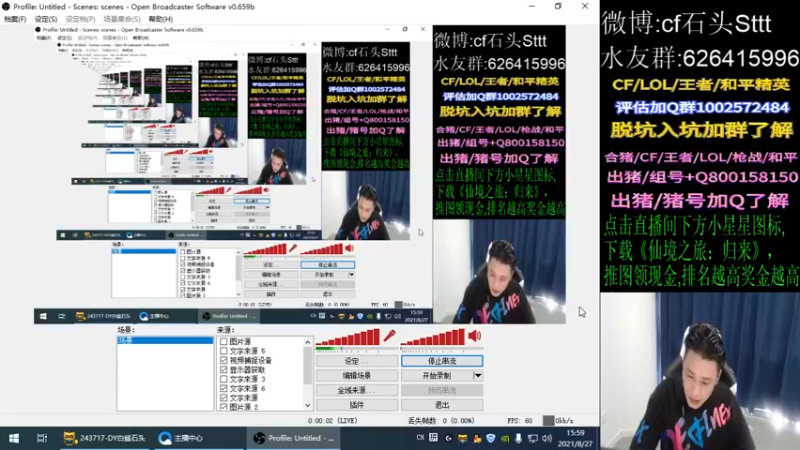 【2021-08-27 15点场】白鲨石头丶：在俱乐部仓库直播~