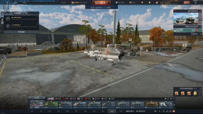 【2021-08-26 17点场】战争雷霆老铁：【战争雷霆国际服】空陆一体仿真战争网游