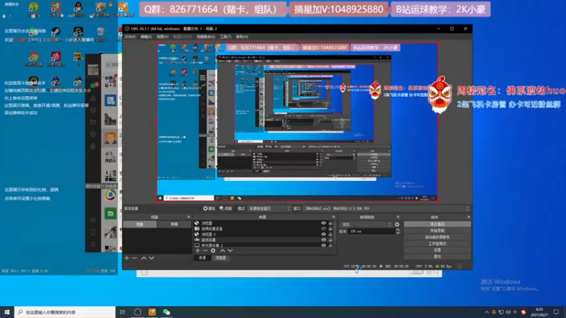 【2021-08-27 08点场】KC丶小豪：球球进~飞机摘星啦