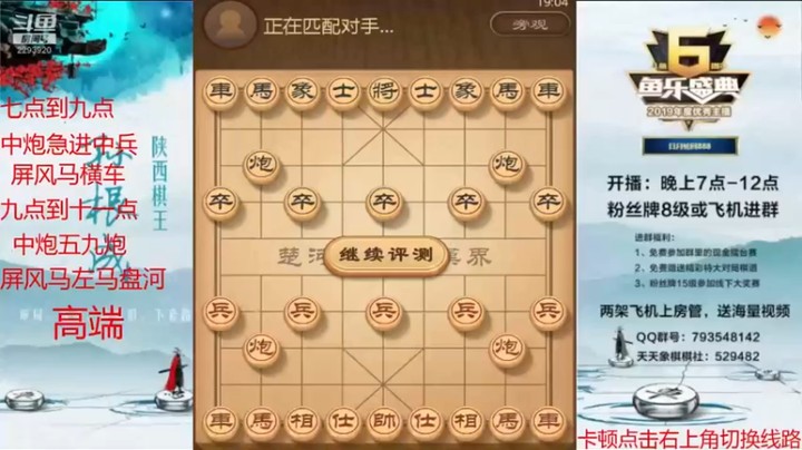 【日月轮回888】稳中求胜，对手也很认真在分析啊