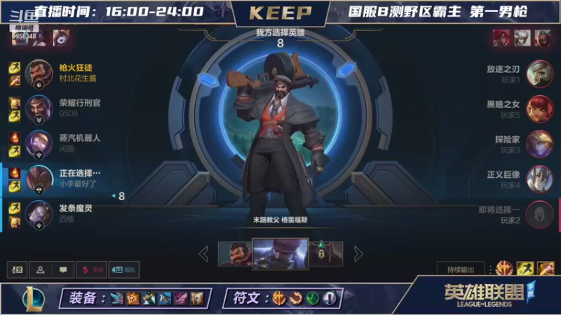 【LOL手游】VSPNKeep的精彩时刻 20210827 00点场