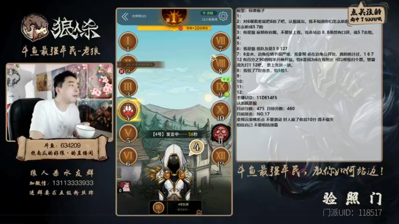 【2021-08-26 23点场】EA丶老狼：#官方狼人杀#双倍经验冲冲冲！