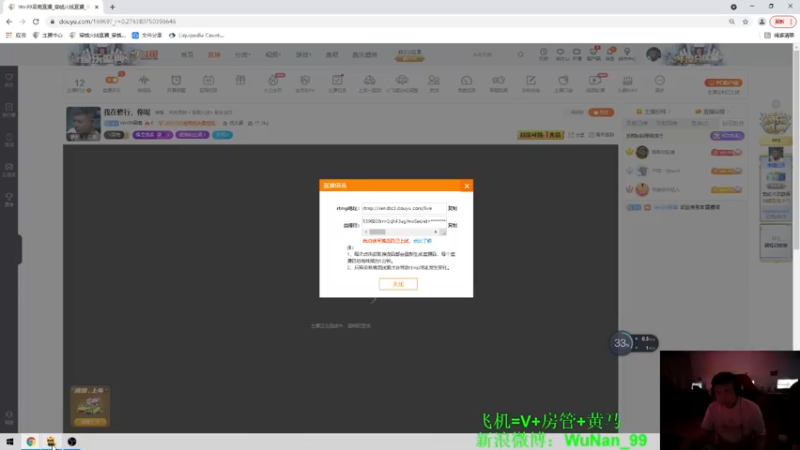 【2021-08-26 17点场】Wn99吴南：需要钻石粉丝，有吗 还有吗